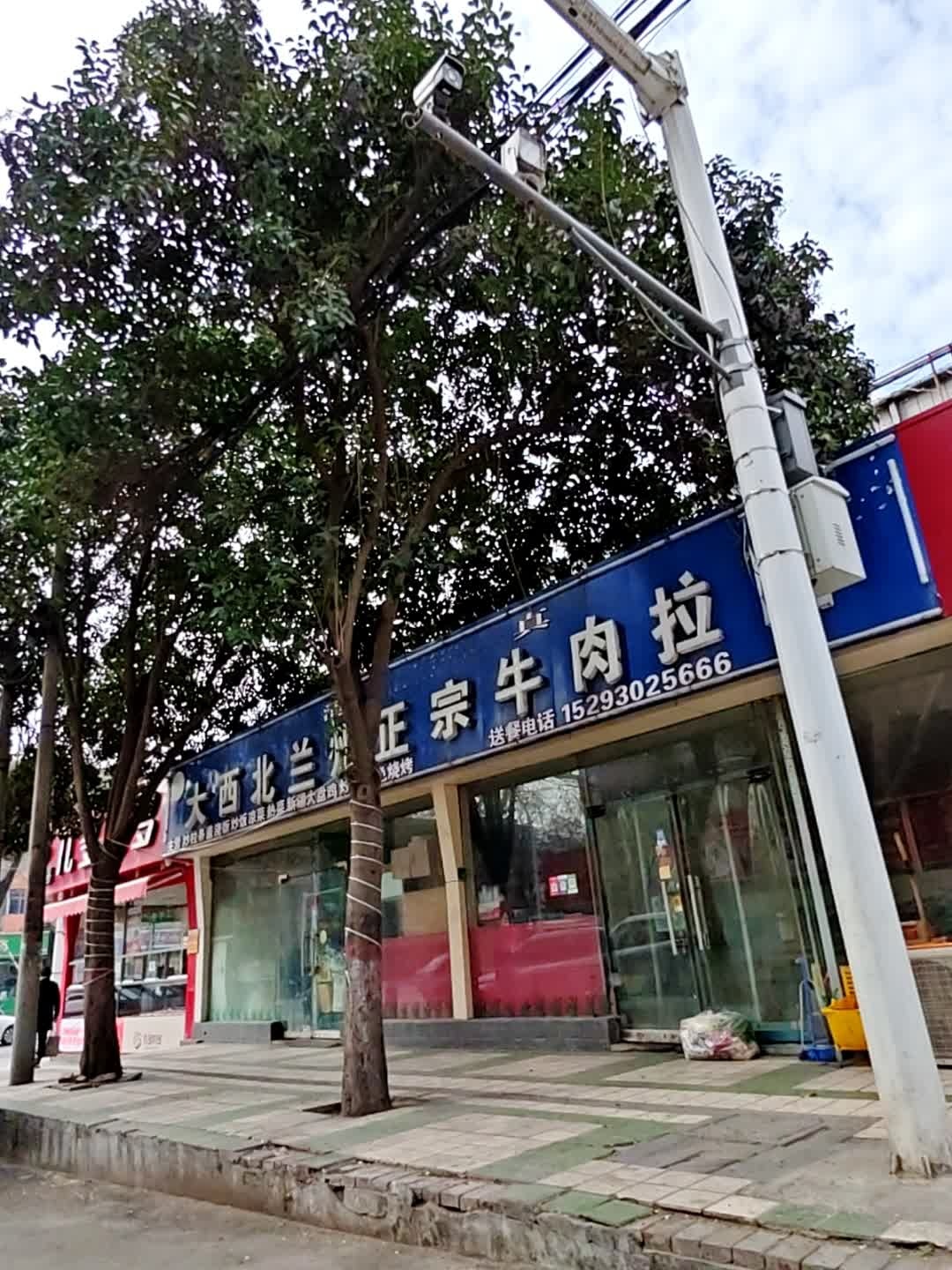大西北兰州正宗牛肉拉面(清真)