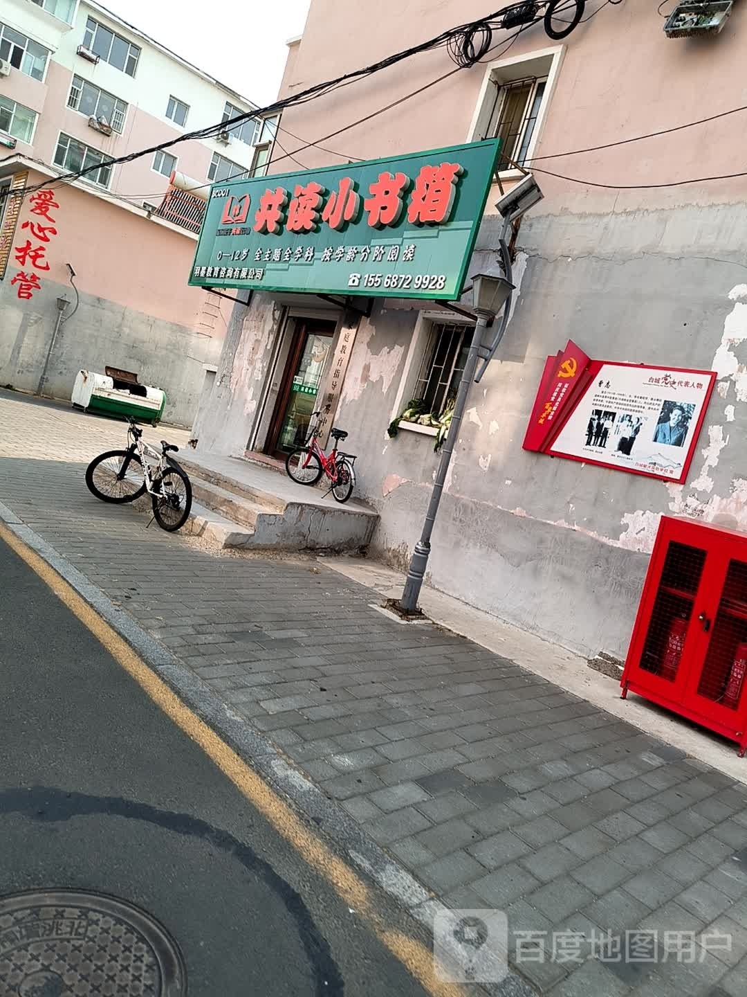 共读小书香BC001店