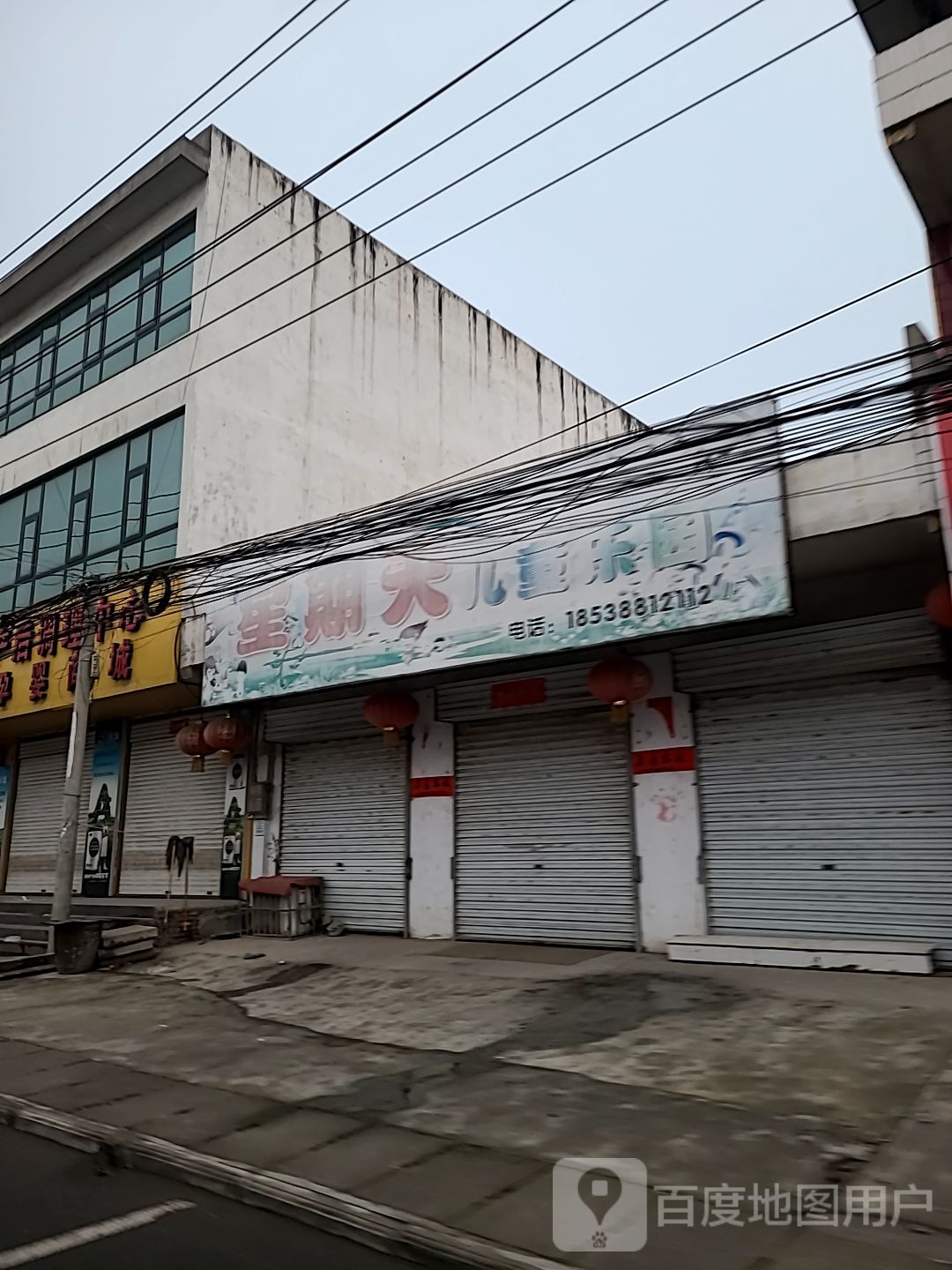 星期天儿童乐园