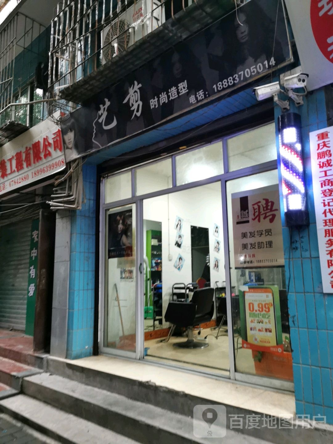 艺尊时尚造型(汉渝路店)