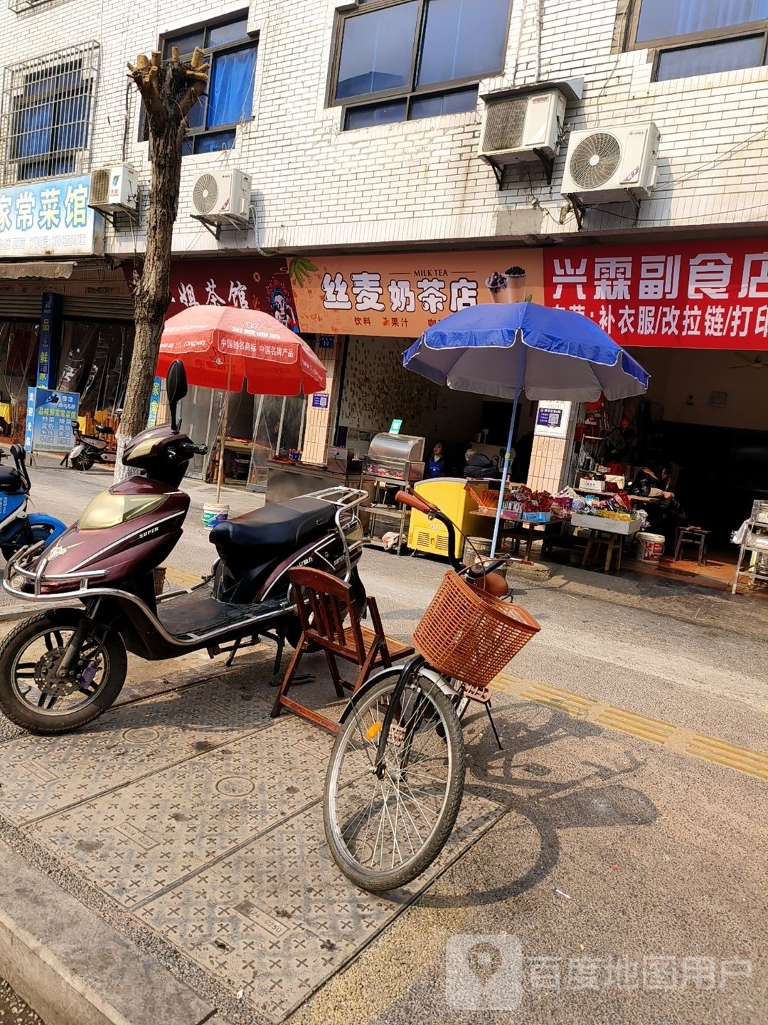 丝麦奶茶店