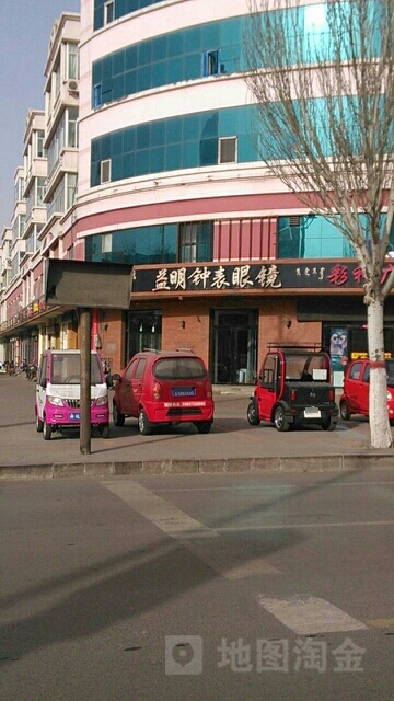 益明中表眼镜(人民路店)