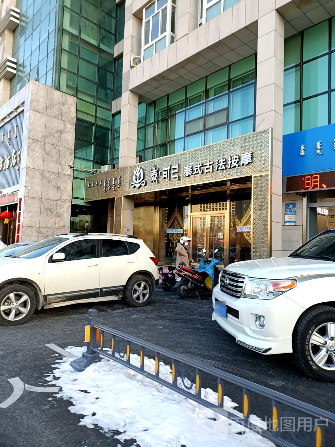 泰可已泰式古发按摩(金帝店)