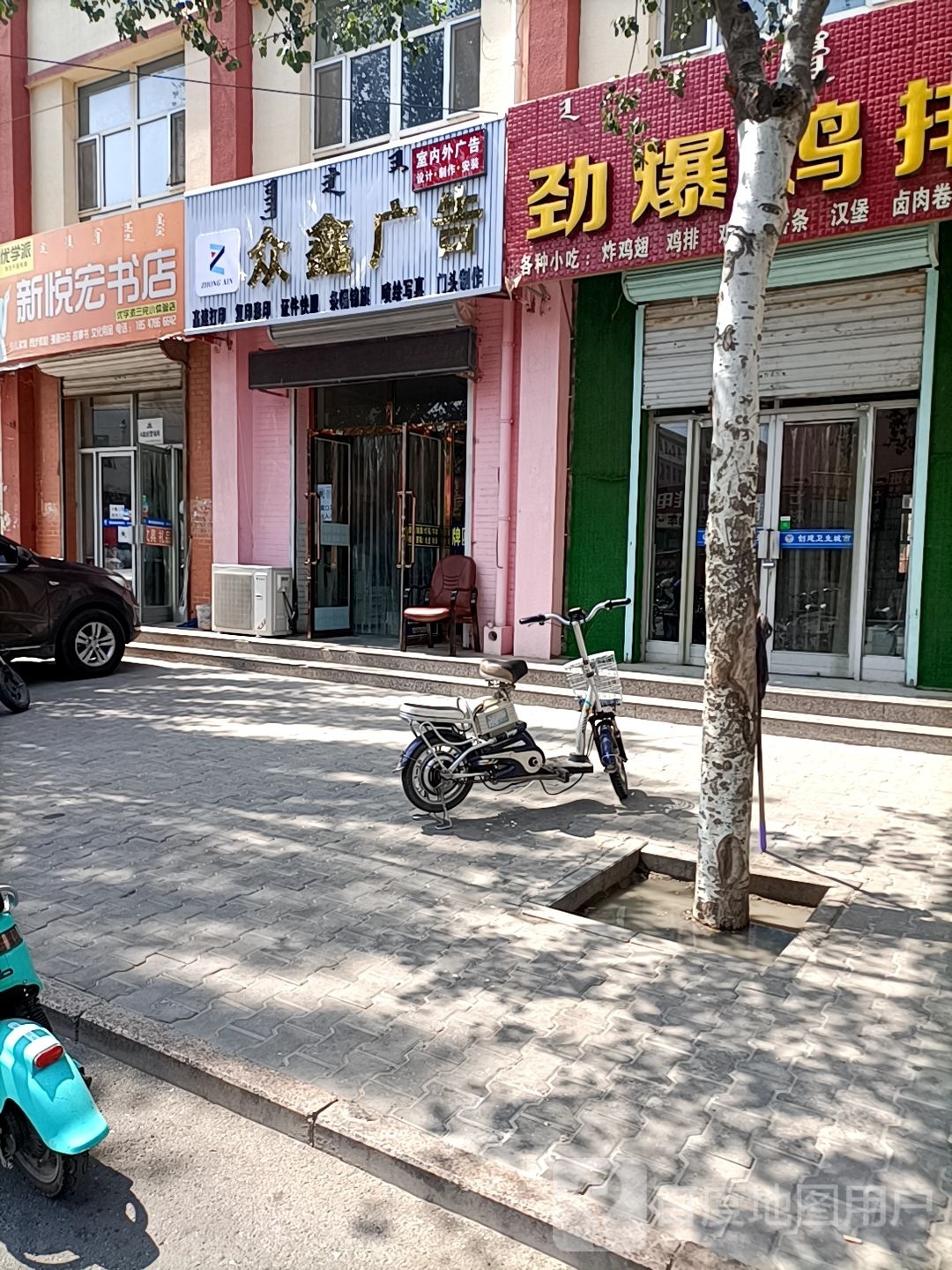 新悦鸿书店