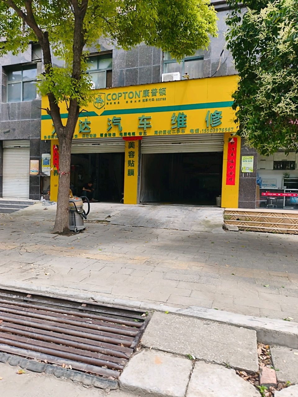 力达汽车维修
