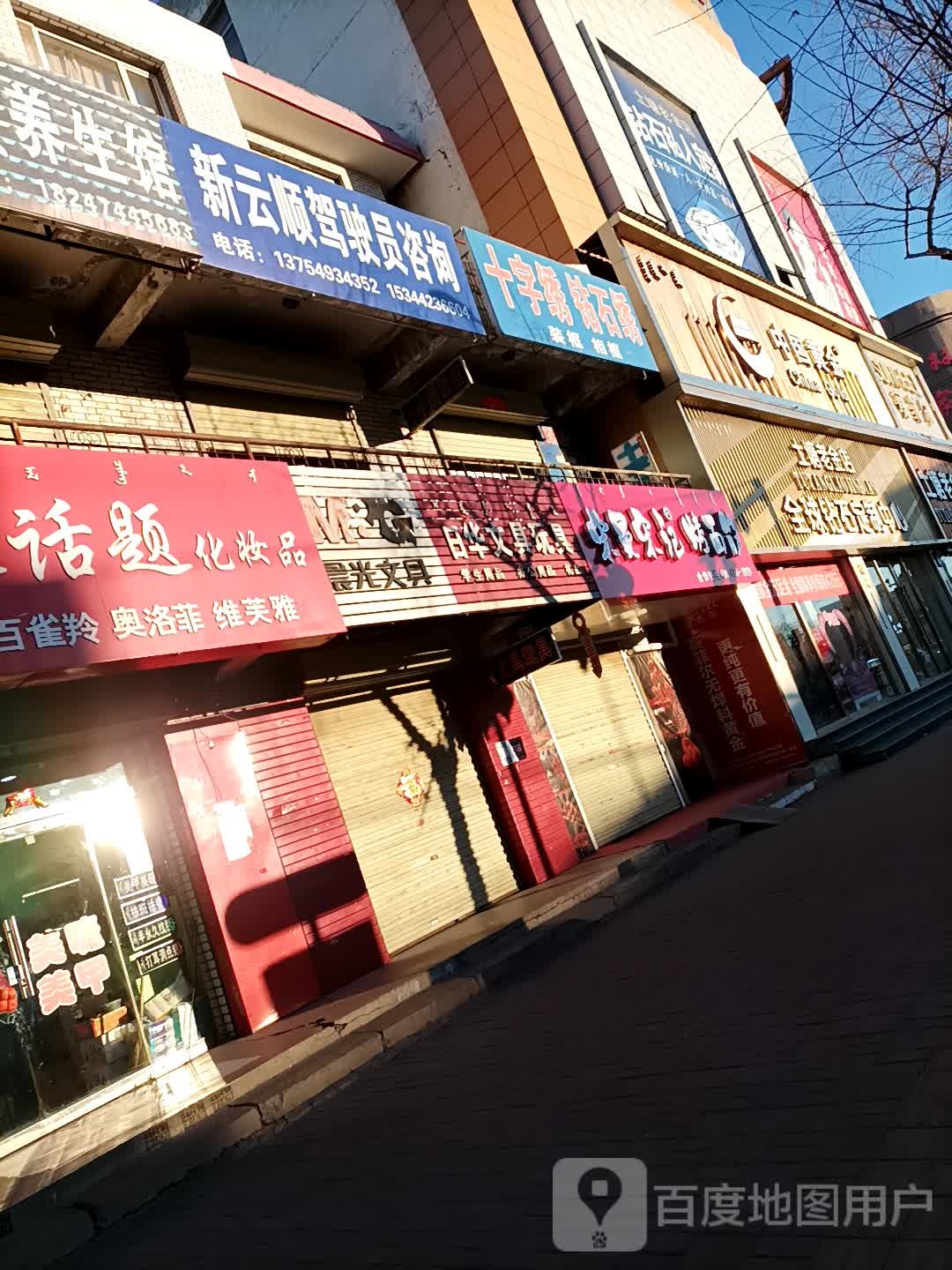 土塘老金店