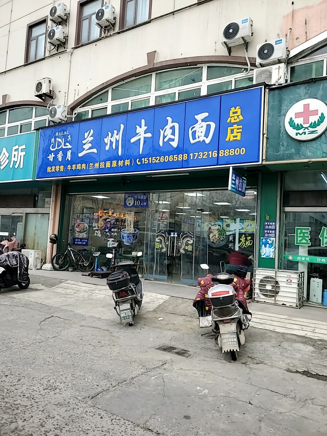 清真甘香阁兰州牛肉面(总店)
