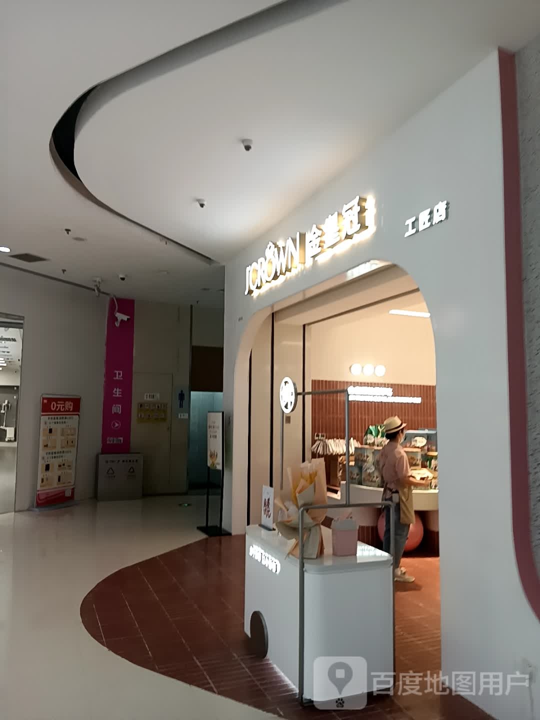 金皇冠蛋糕(万达店)