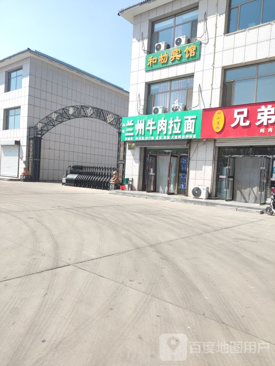 清真腾辉兰州牛肉拉面