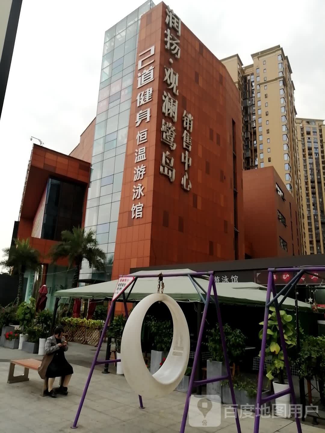 己刀健身恒温游泳馆(润扬观澜鹭岛店)