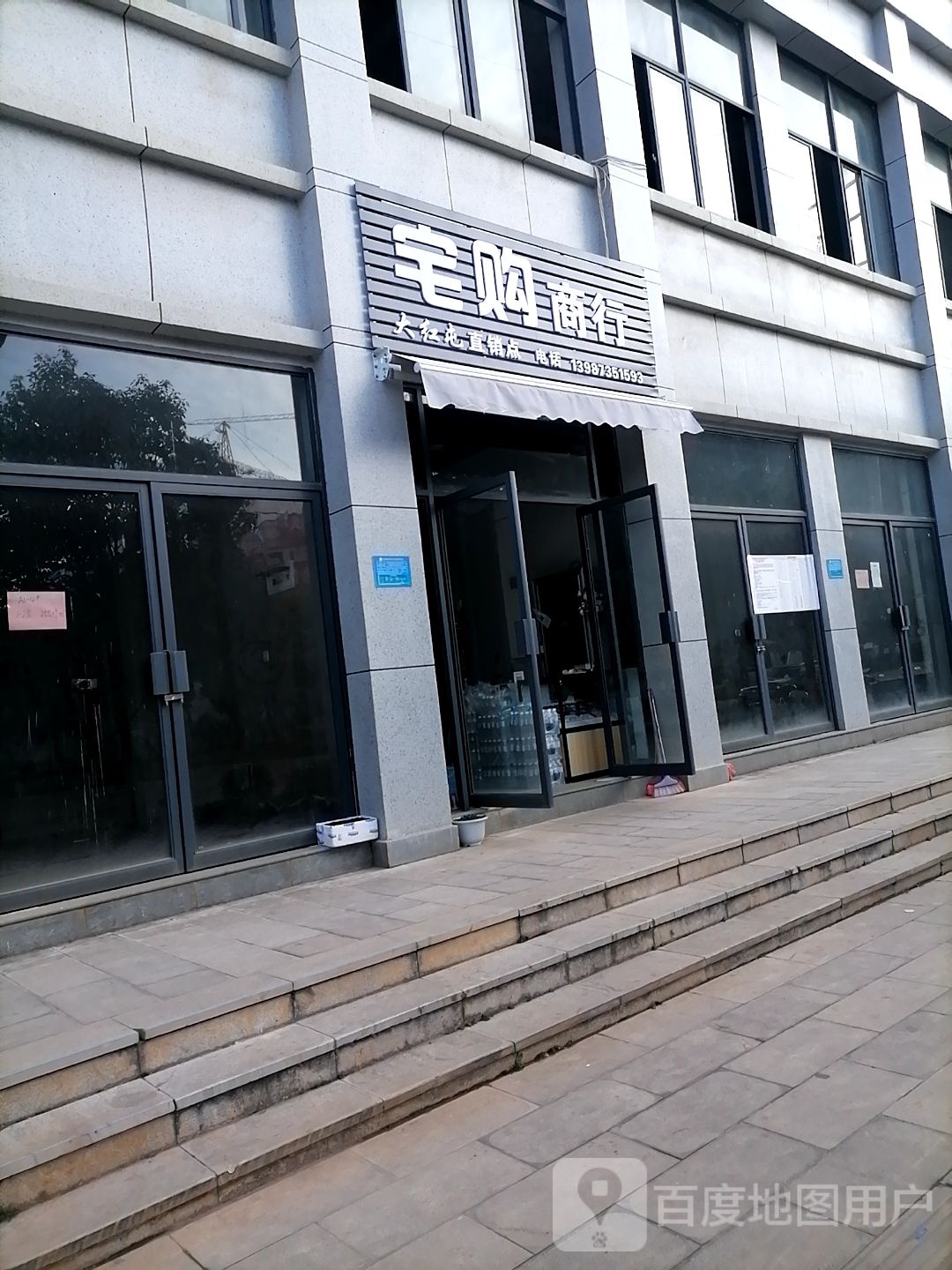 宅购商银行