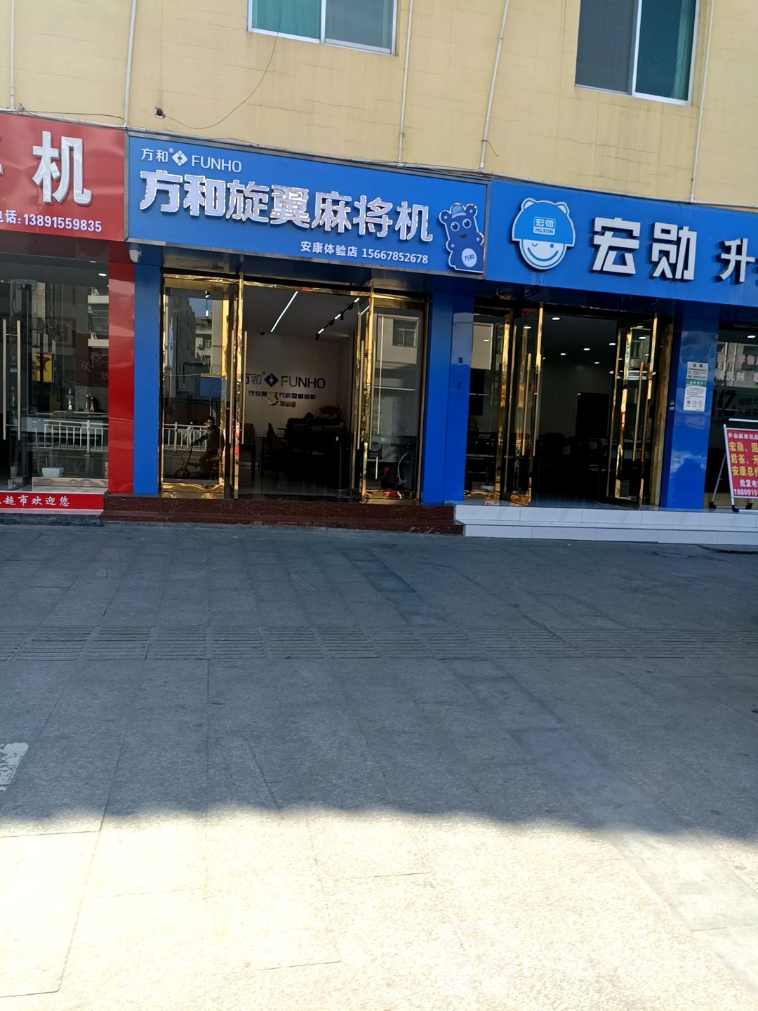 方和旋翼麻将机(安康旗舰店)