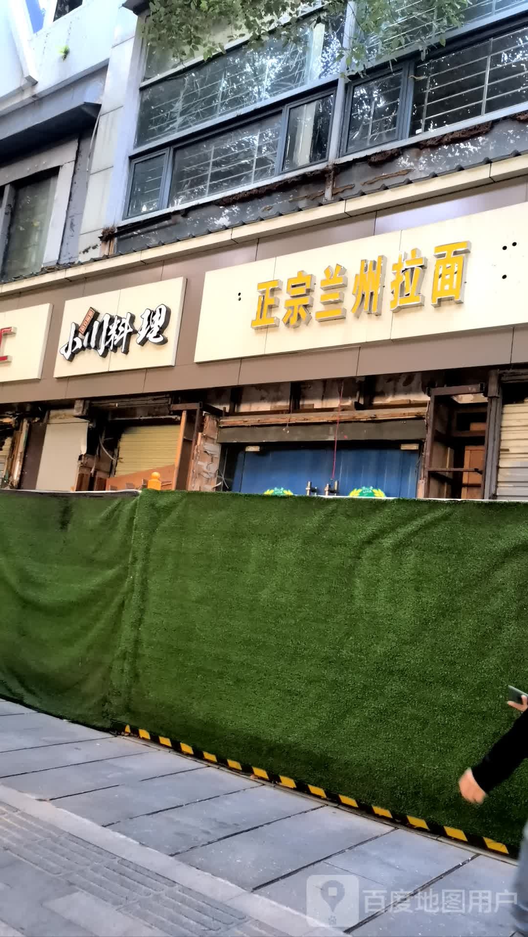 清真正宗兰州拉面(珞狮路店)