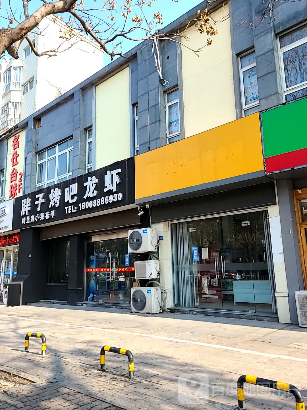 名仕太皮(民安路店)