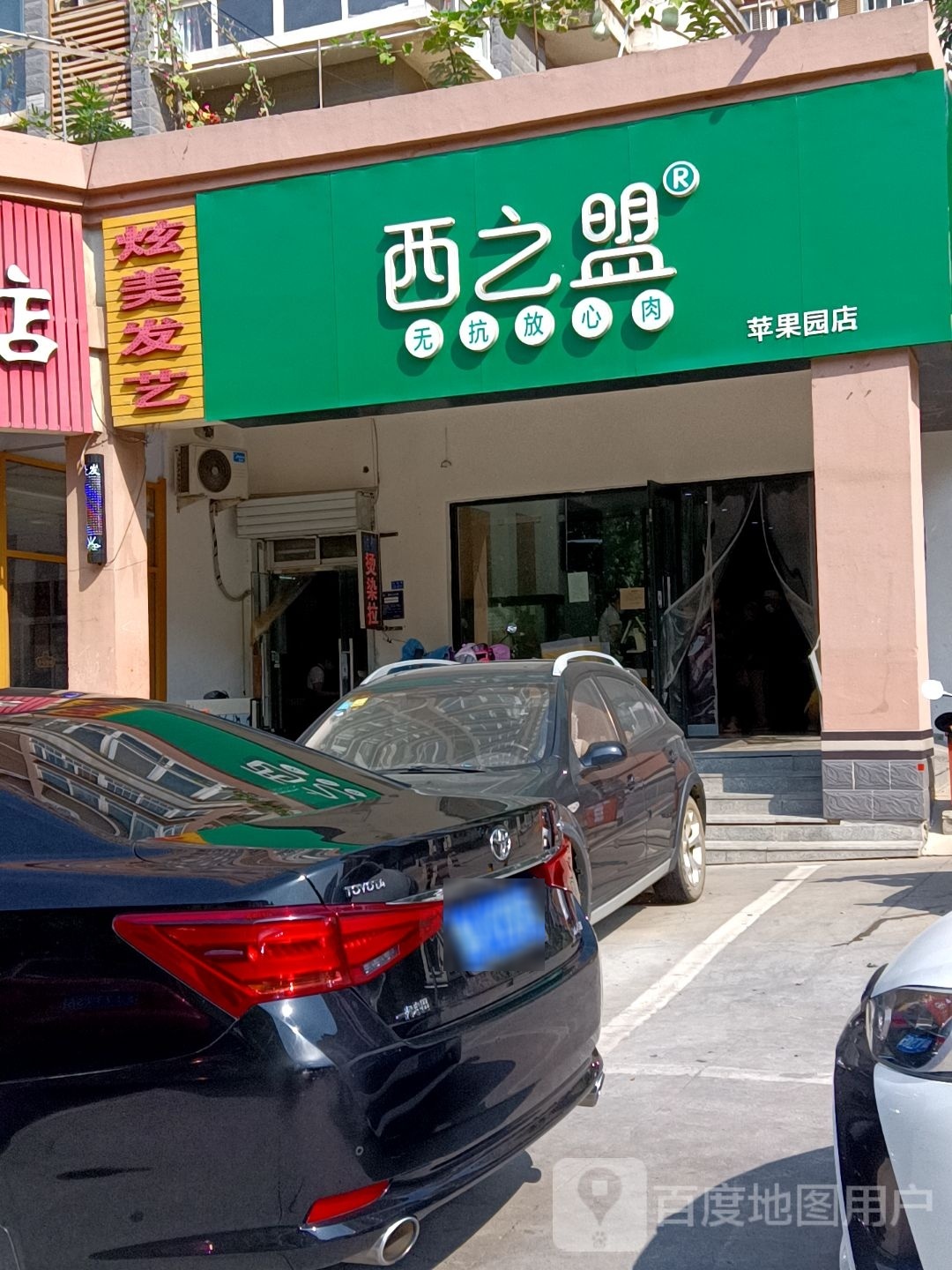 炫美发艺