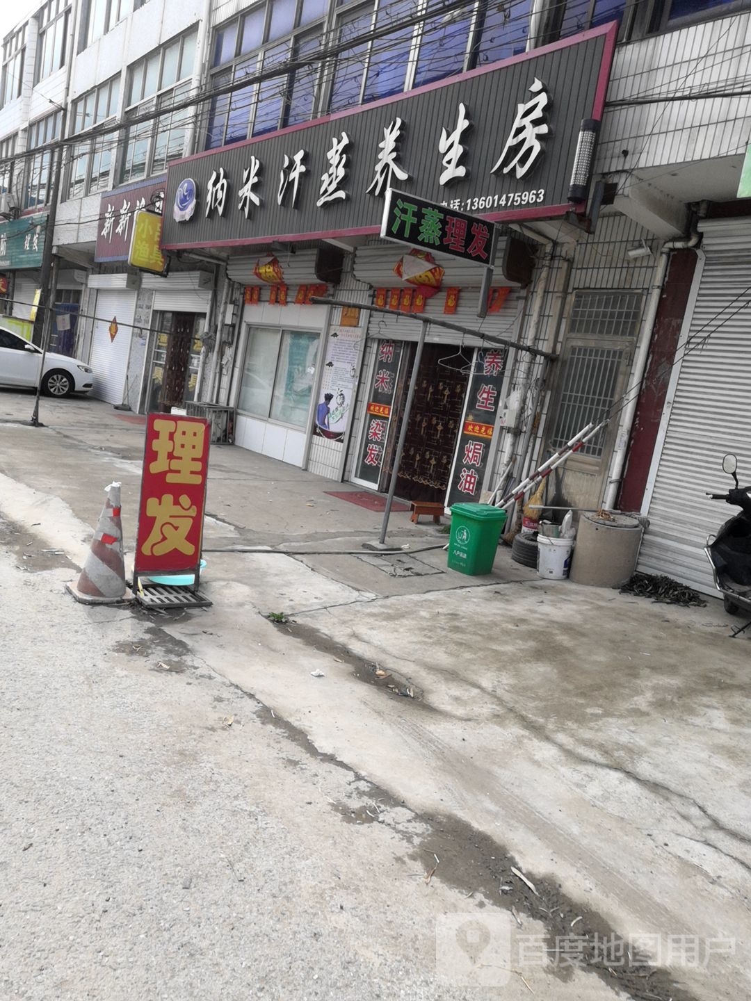 纳米汗蒸养生房