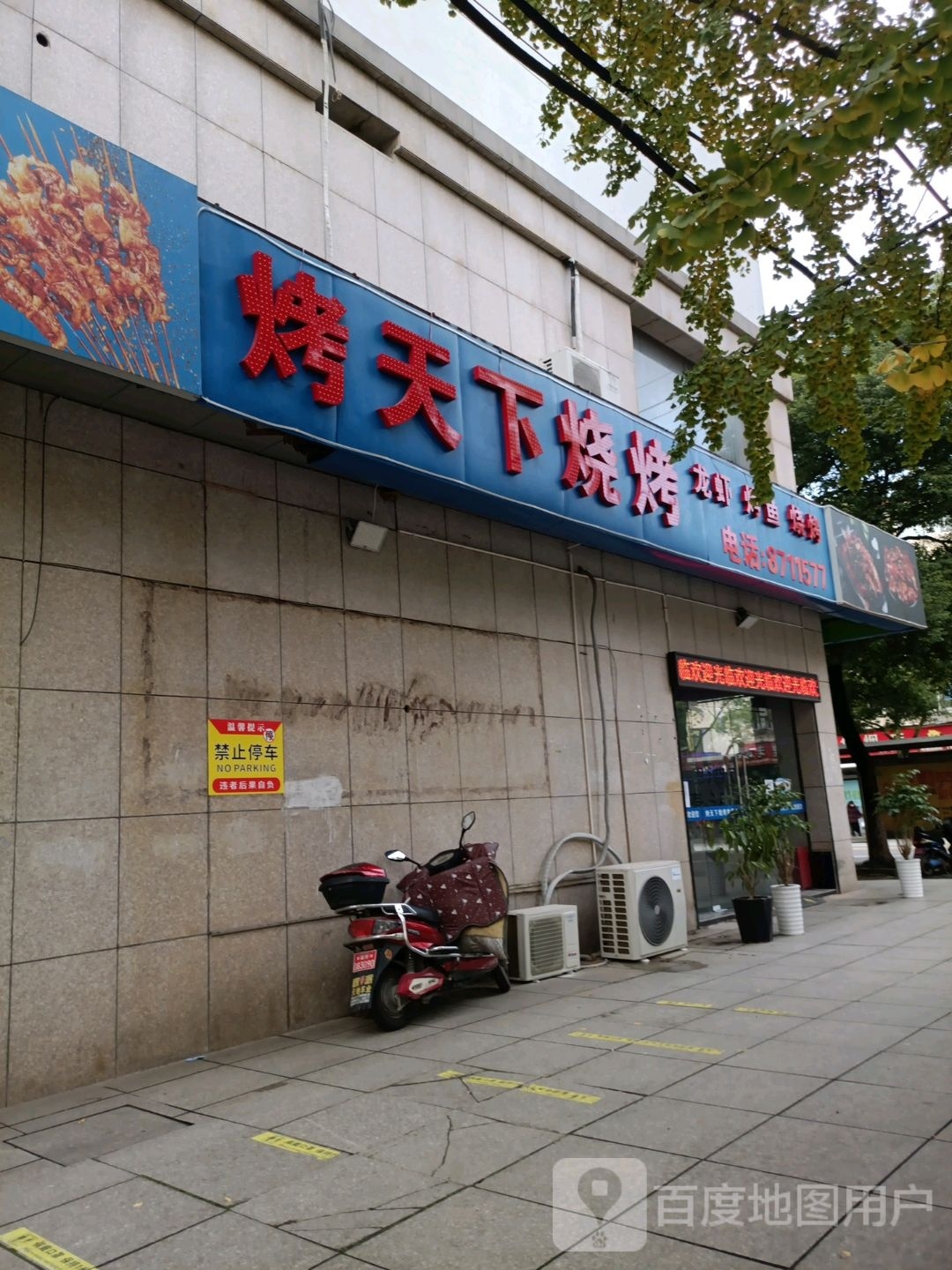 棋牌房