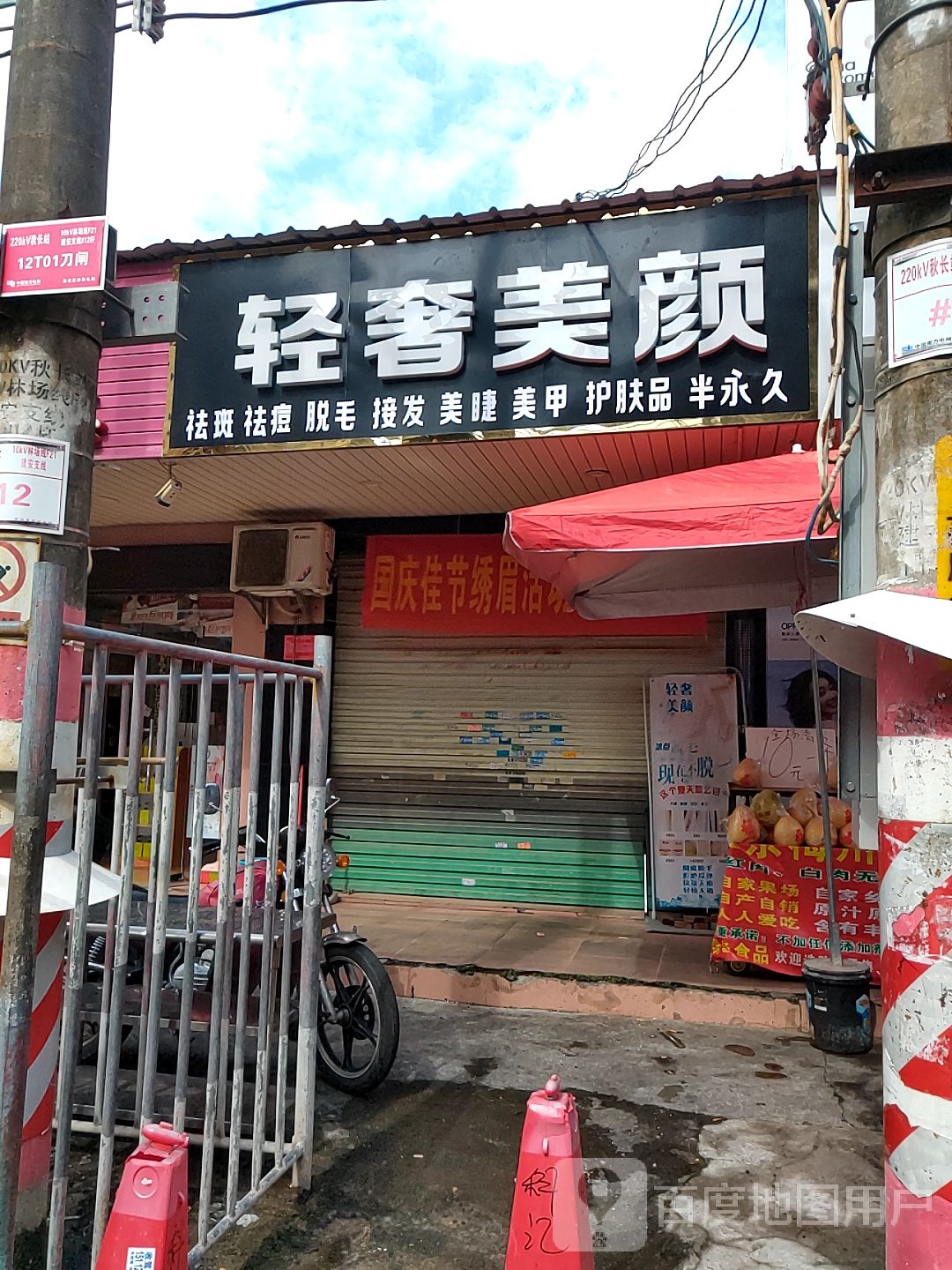 轻奢美颜