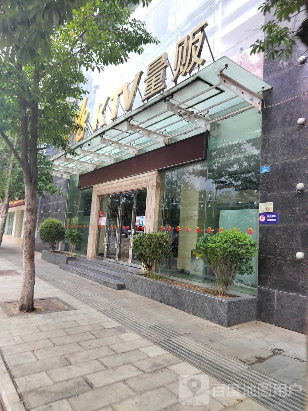 豪马ktv(凤霞店)