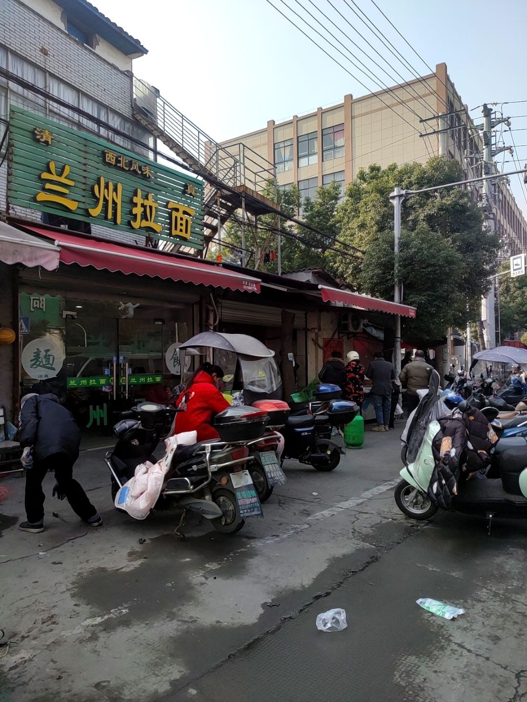 清真兰州拉面