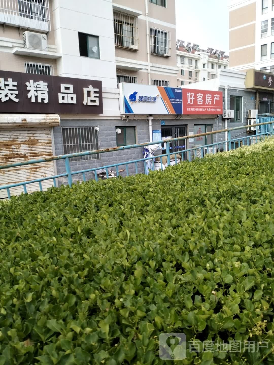 兔喜生日(迎海路店)