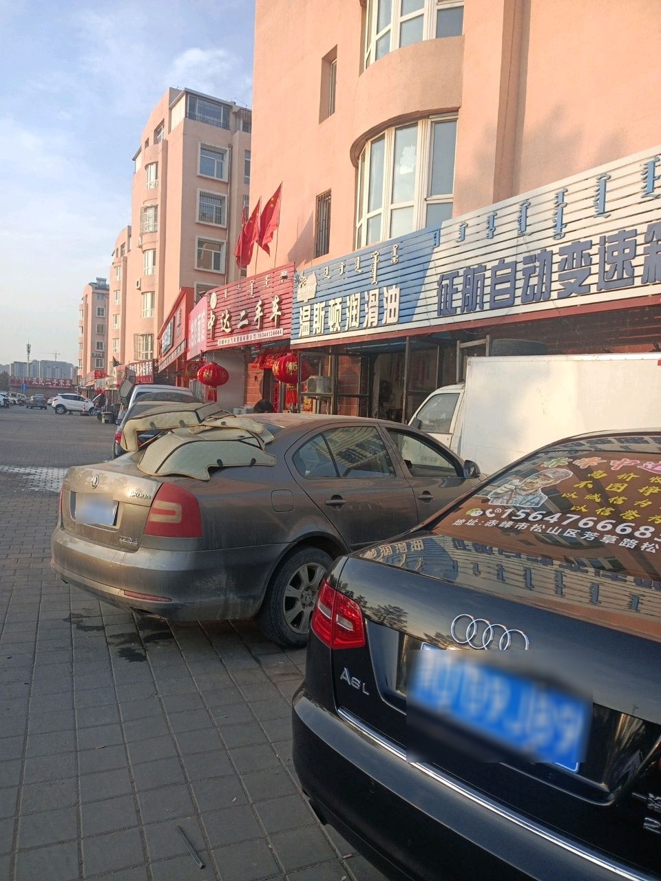 中达二手车