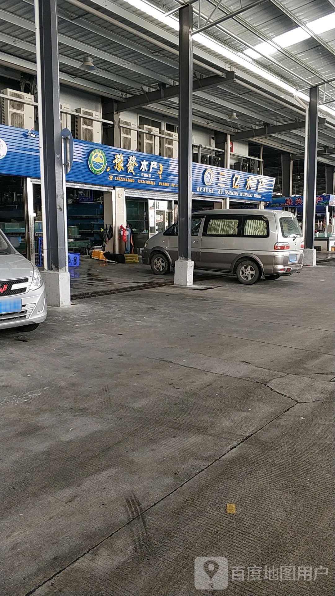 联发水产