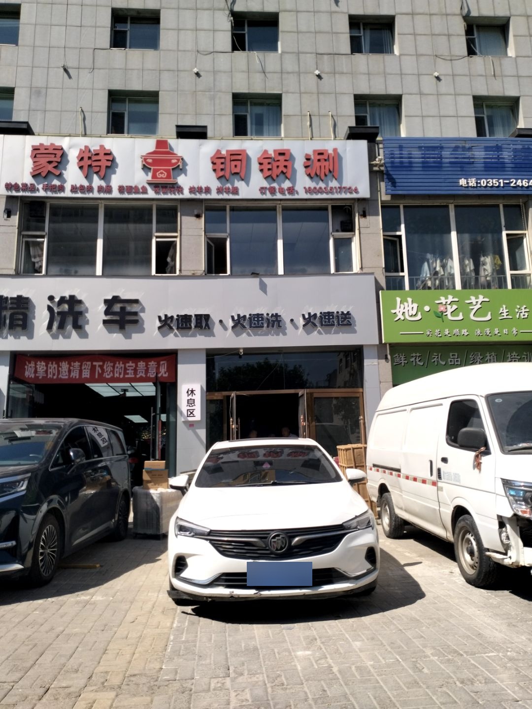 蒙特铜锅涮