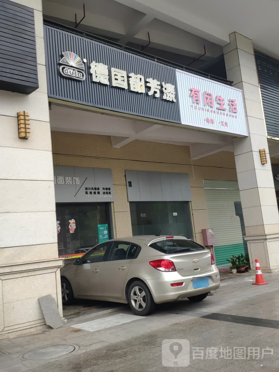 有闲生活