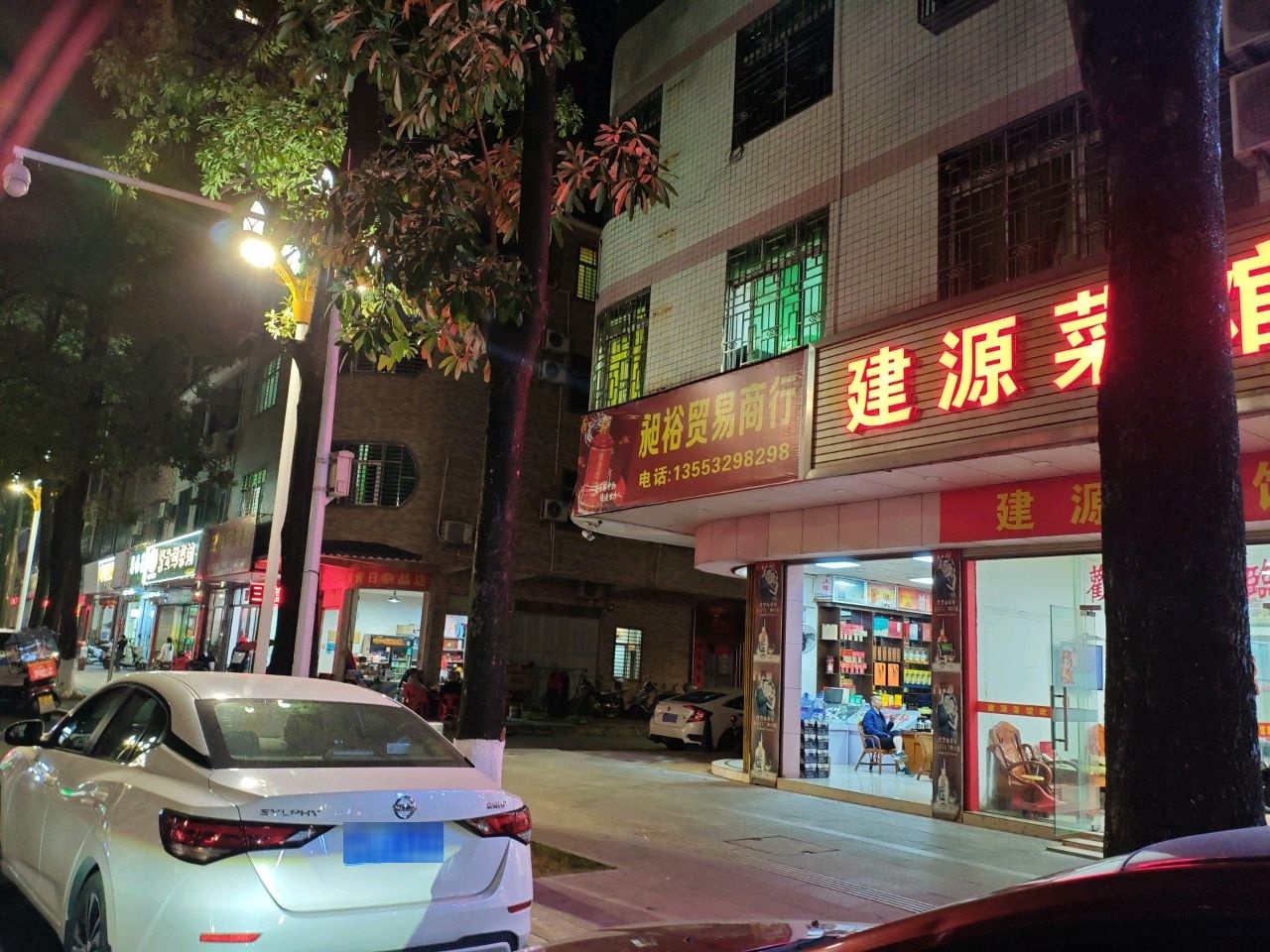 建源菜馆环境