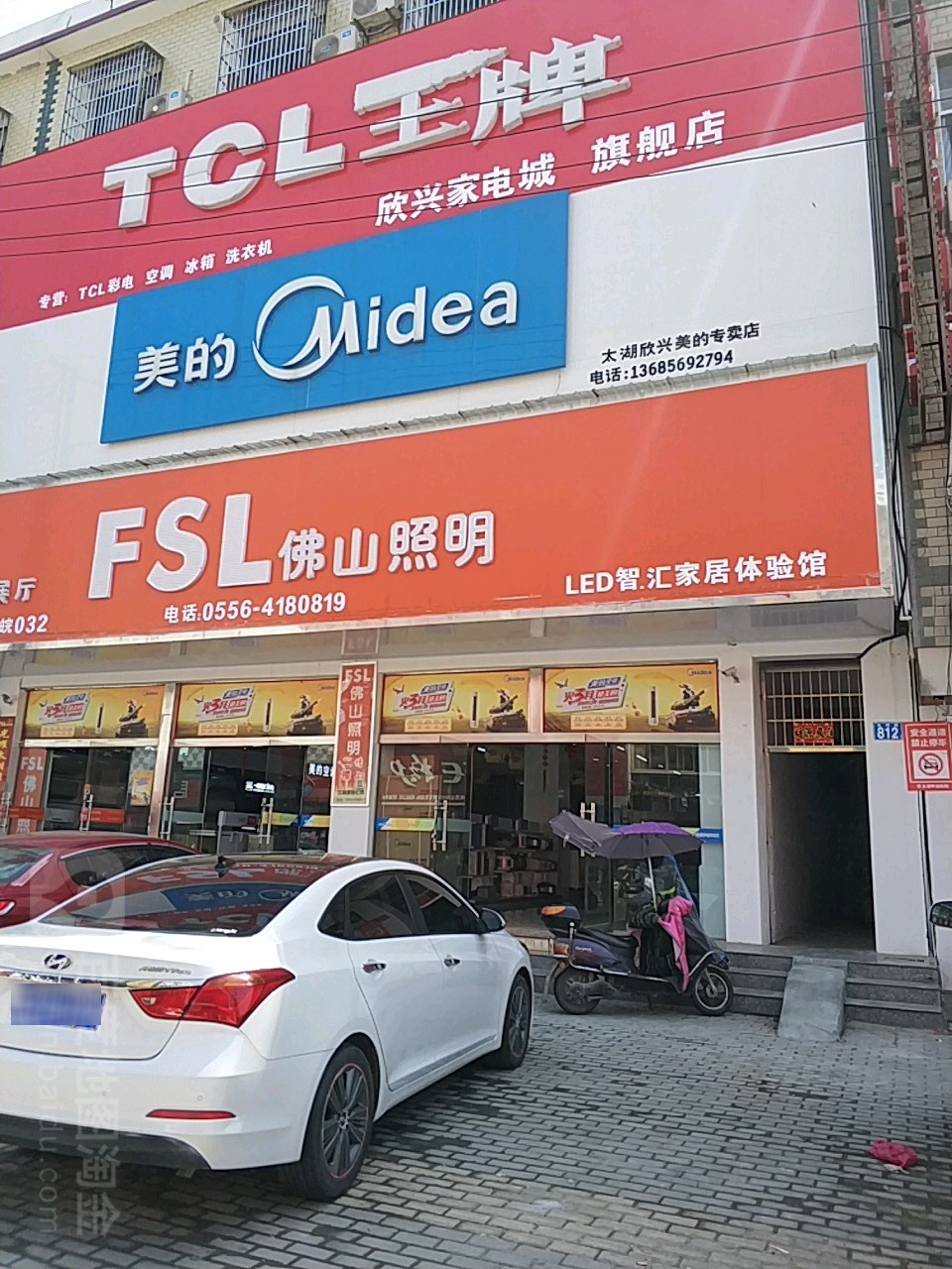 太湖欣兴美的旗舰店