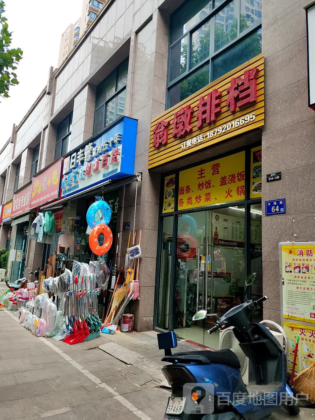 旺搦好谥酸菜鱼专业店(海心沙店)