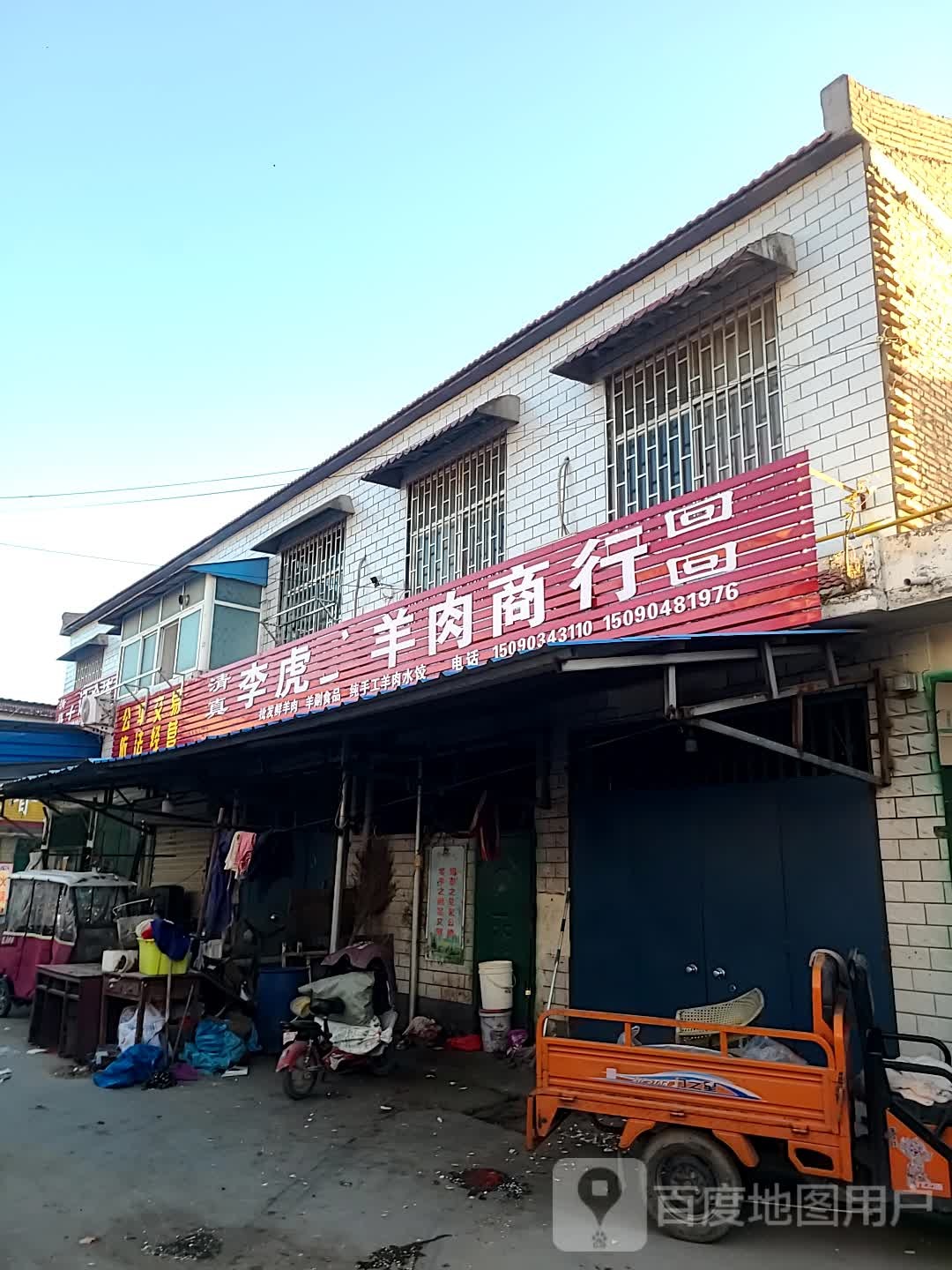 清真寺(府君庙街店)