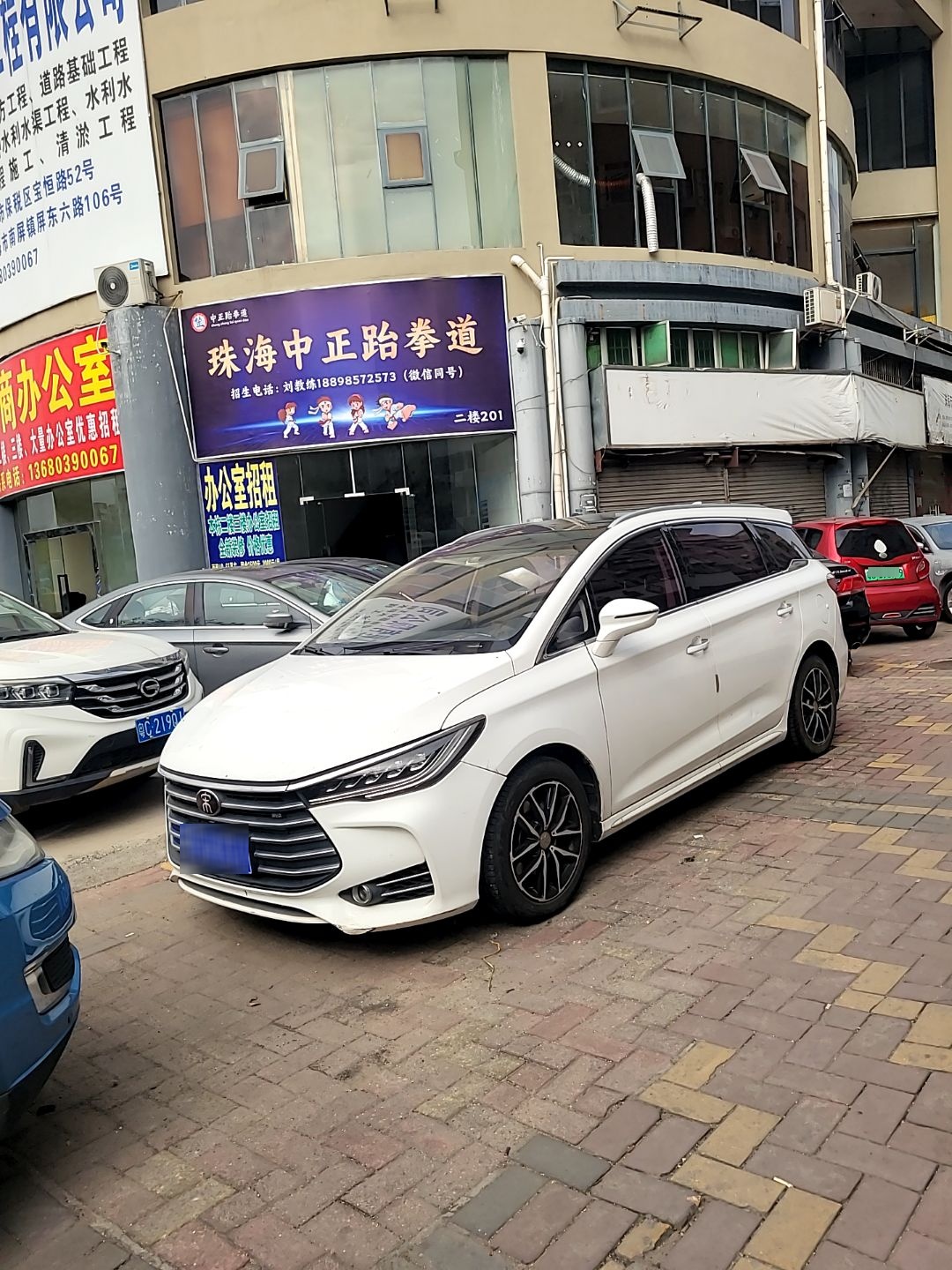 珠海中正跆拳道(泰北街店)