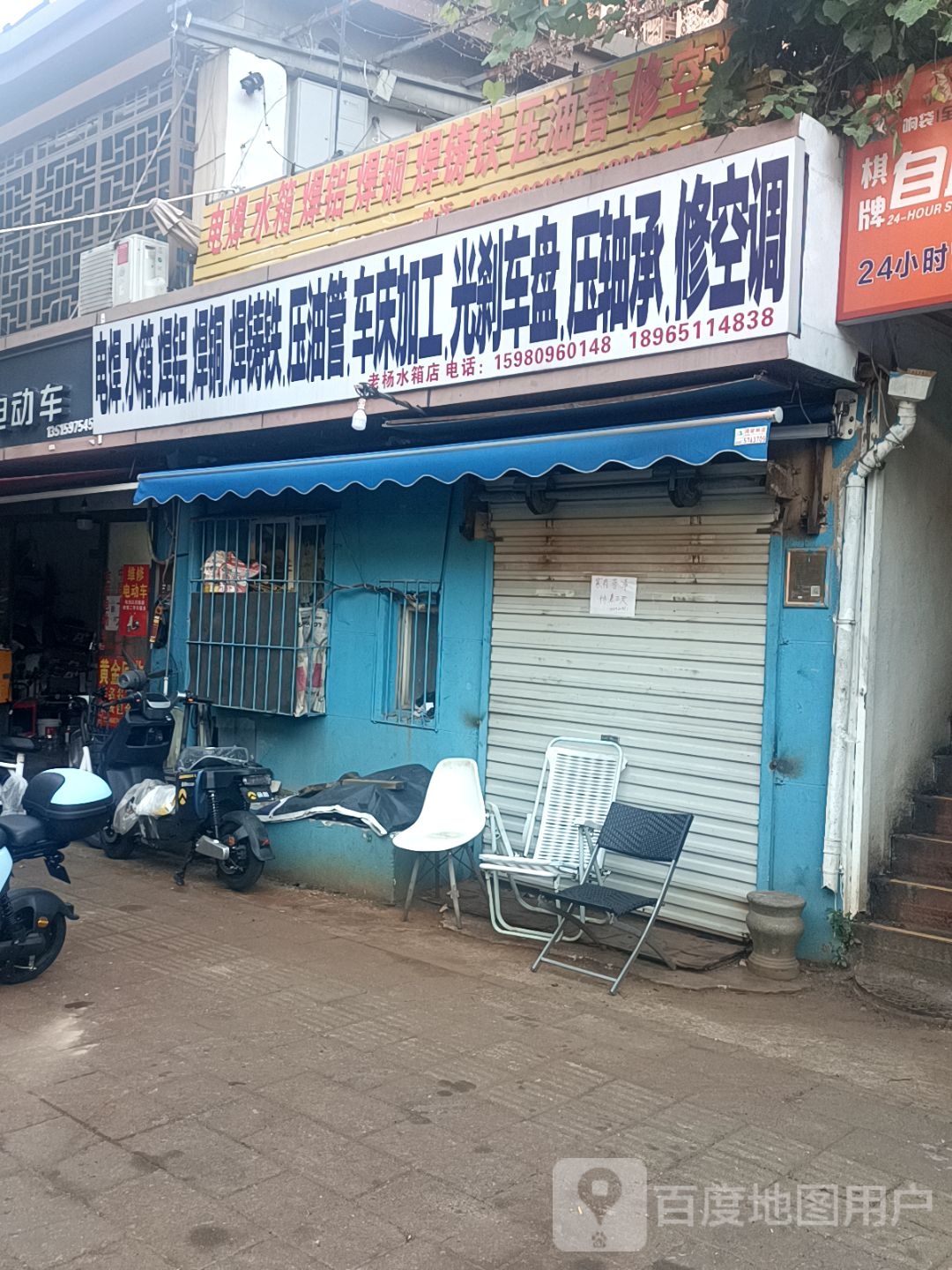 电焊水箱焊铝焊铜焊铸铁压油管修空调