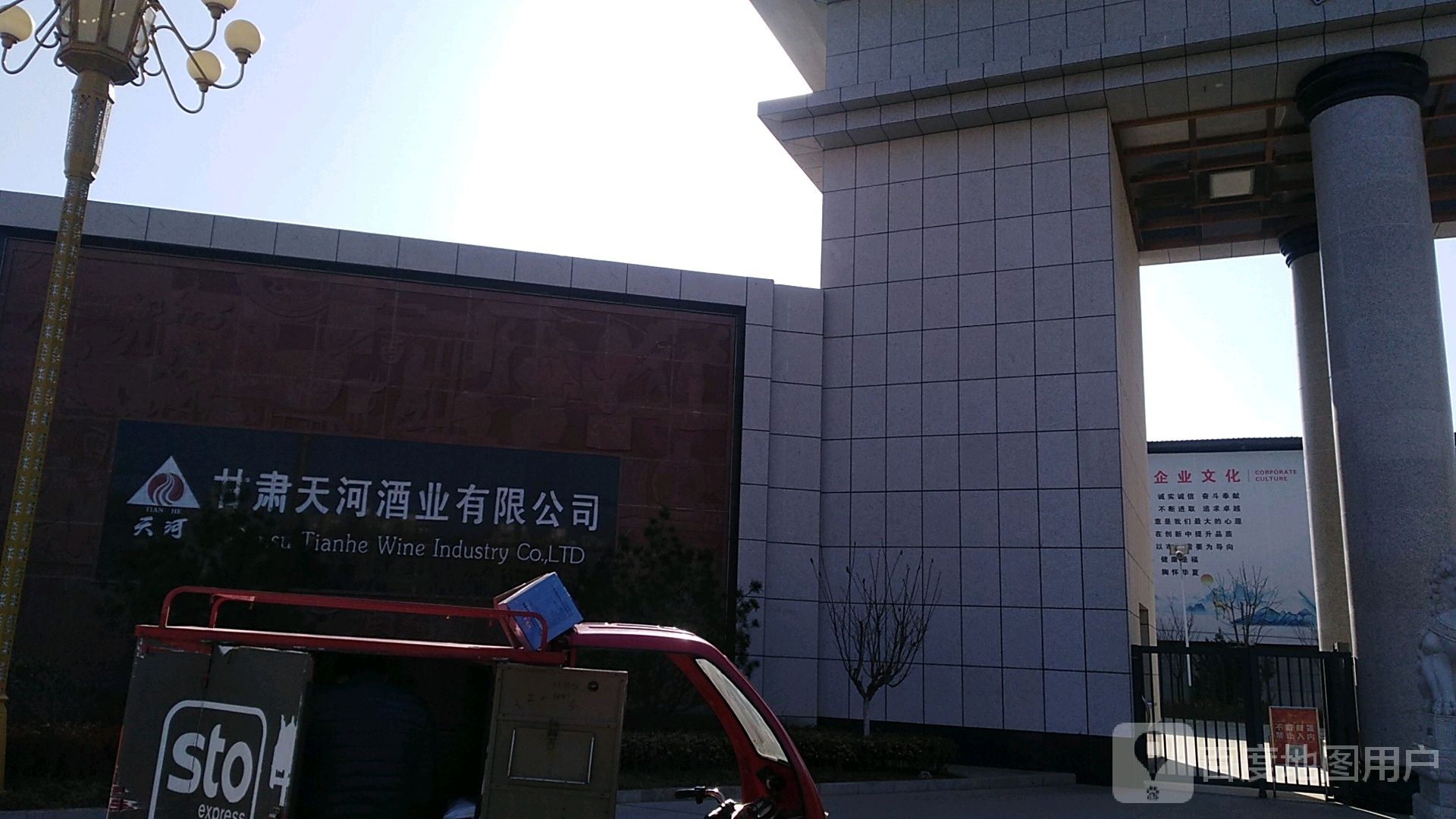 天河酒业有限公司