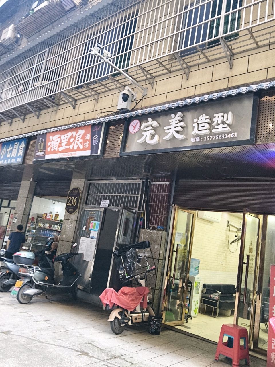 酒里浪酒馆