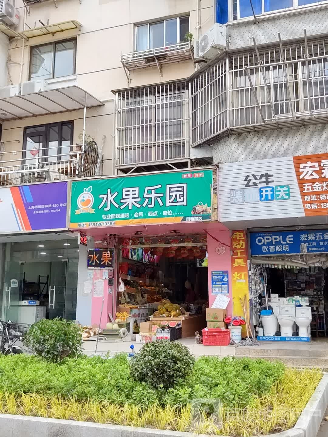 水国乐园