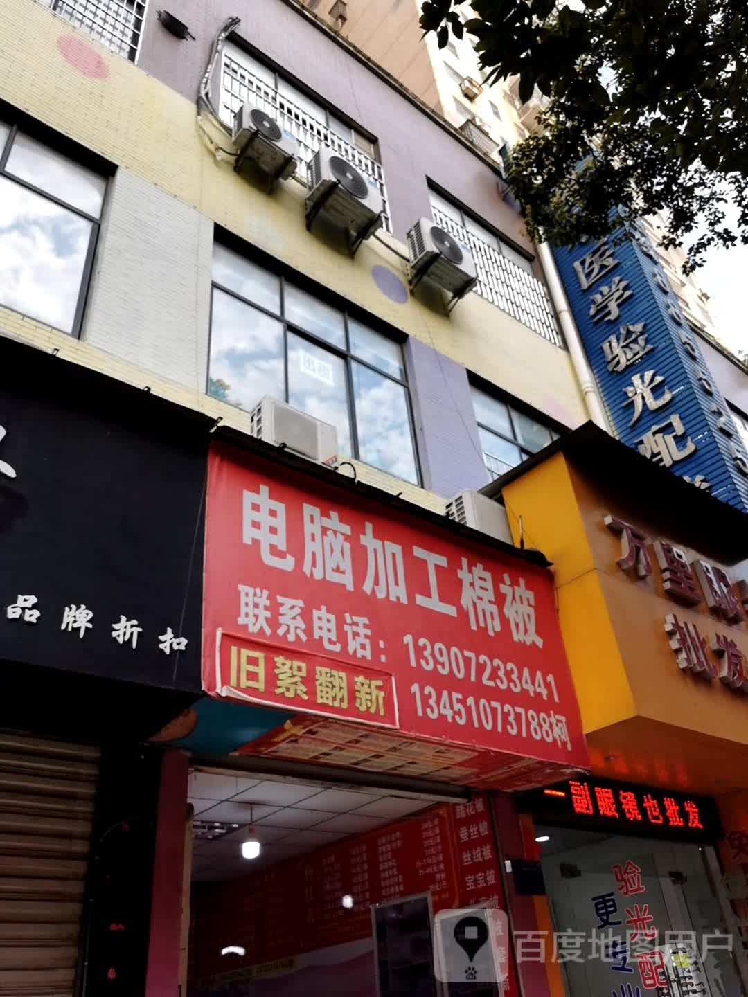 二医院学验光配镜