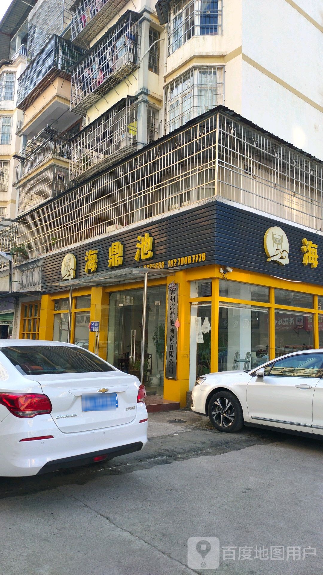 海鼎池(太平洋购物广场店)