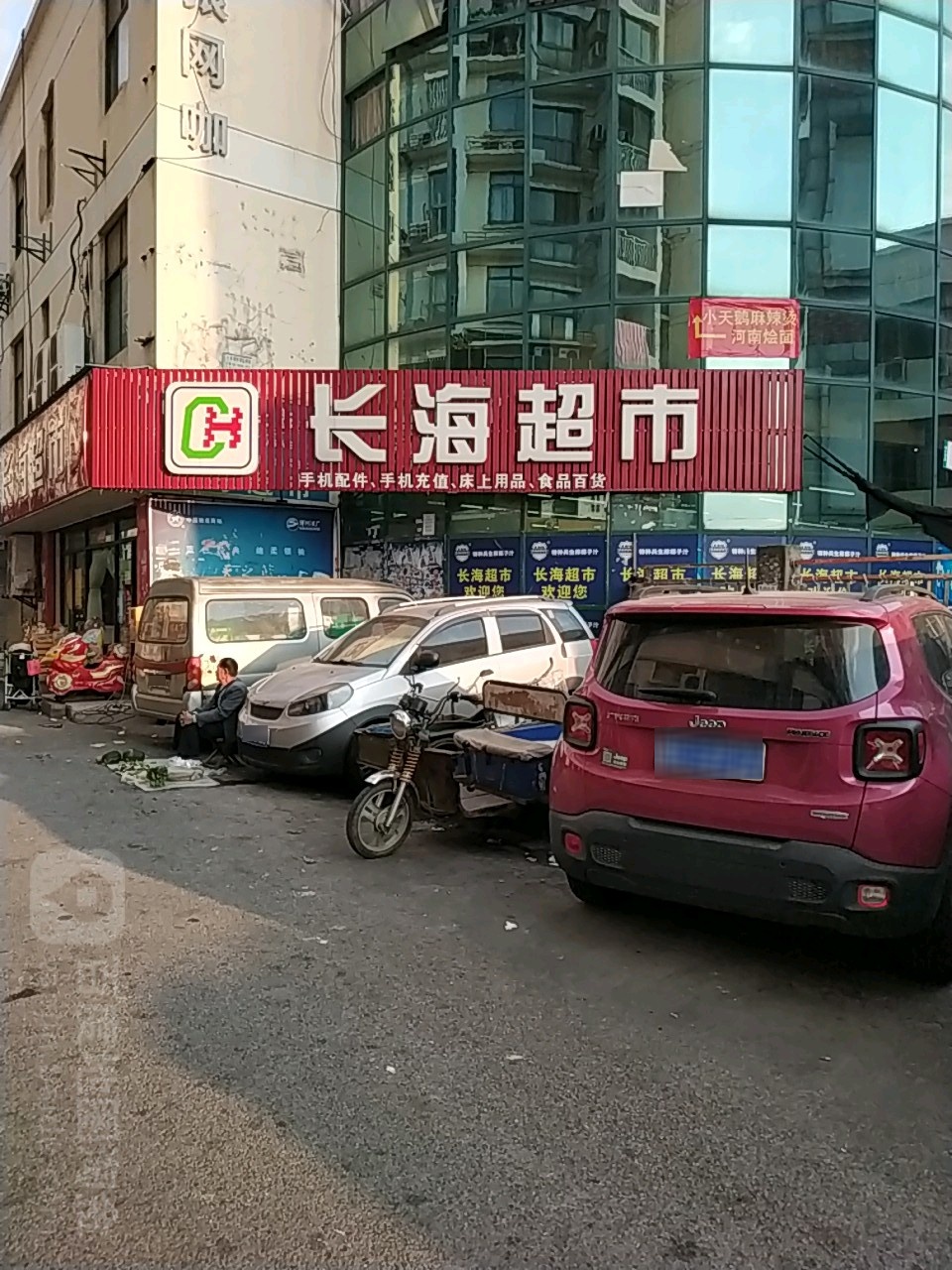 长海超市(长海医院店)