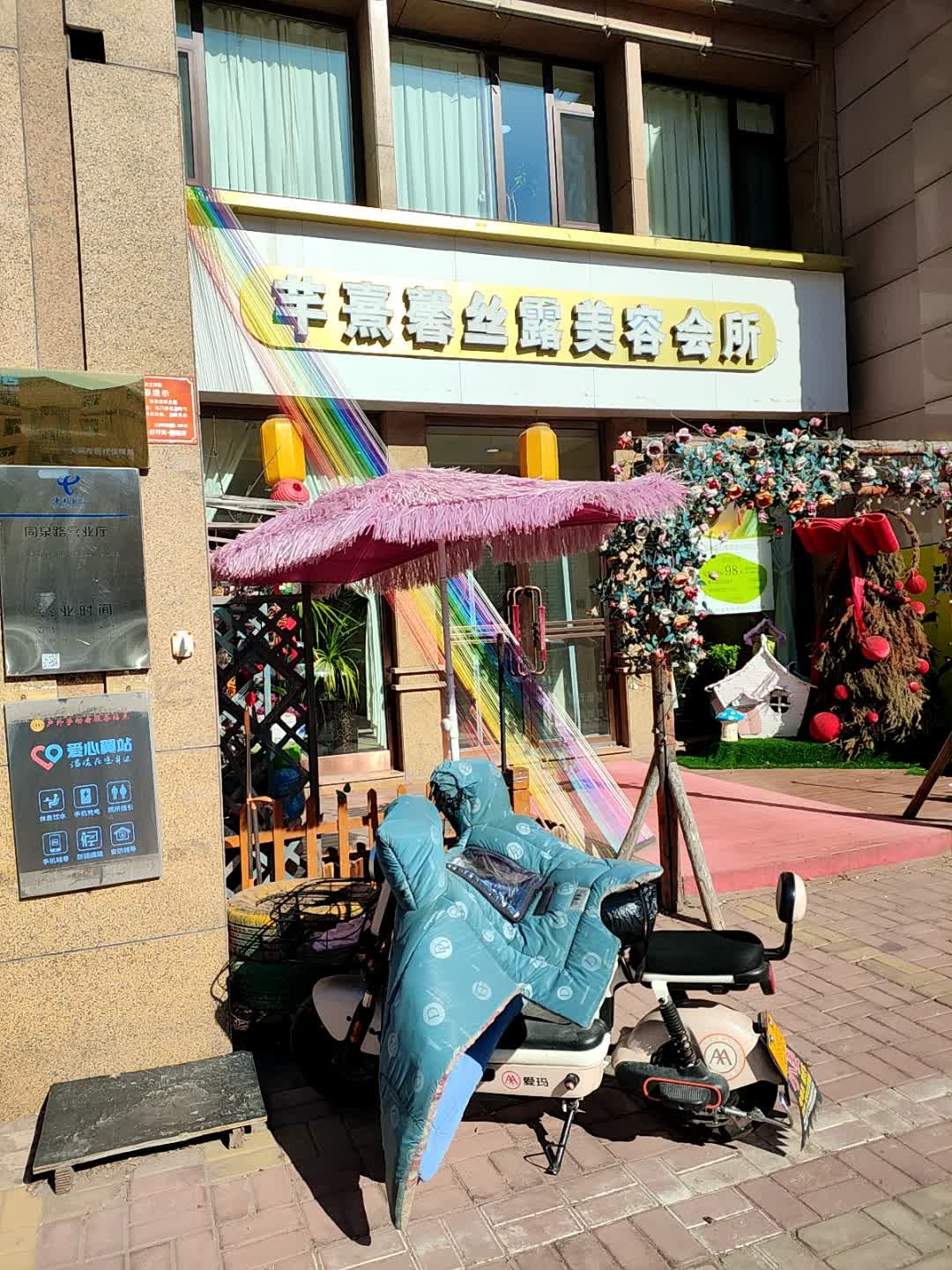 芊熹馨丝露美容会所(亚太国际公馆店)