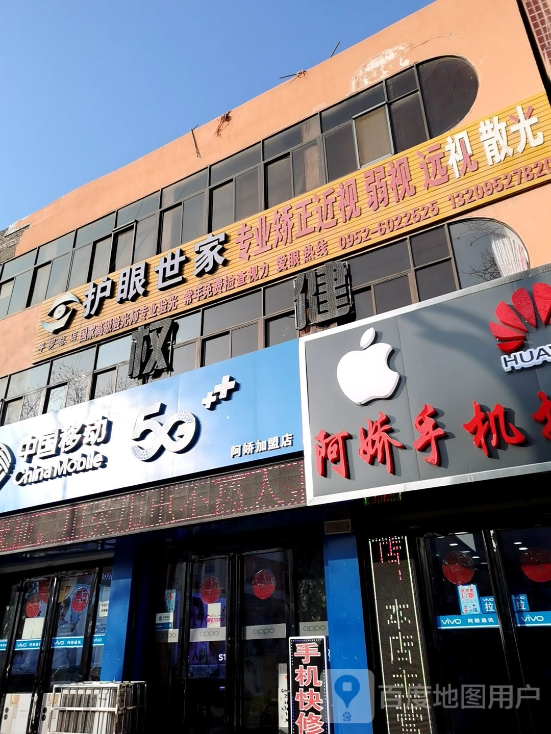 中国移动手机专卖店(鼓楼北街店)