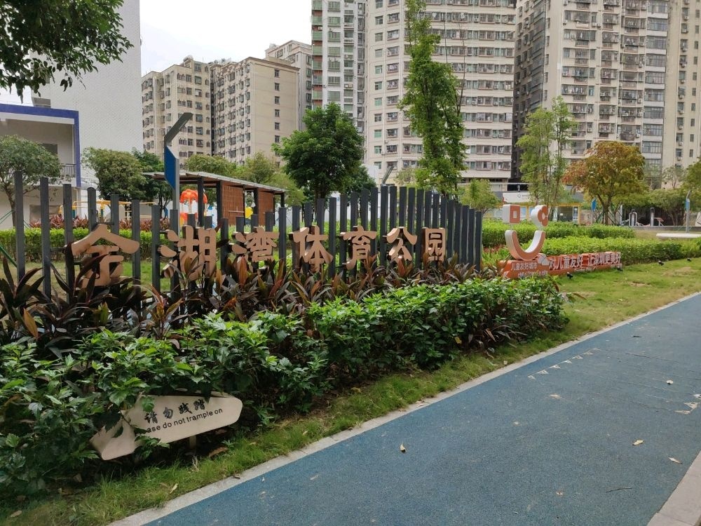 金湖湾体育公园