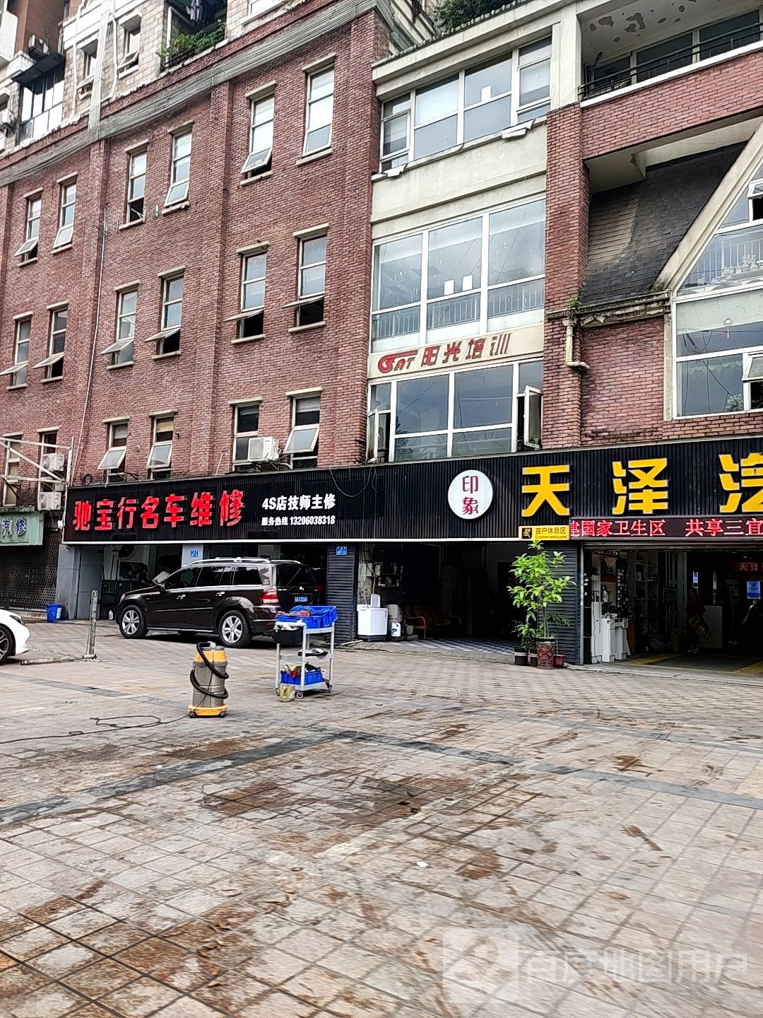 重庆市江北区阳光职业技能沛讯学校