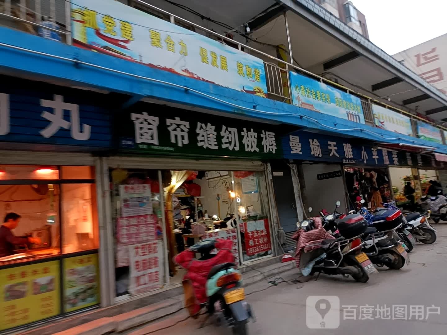 雨润冷鲜肉(沙口路店)