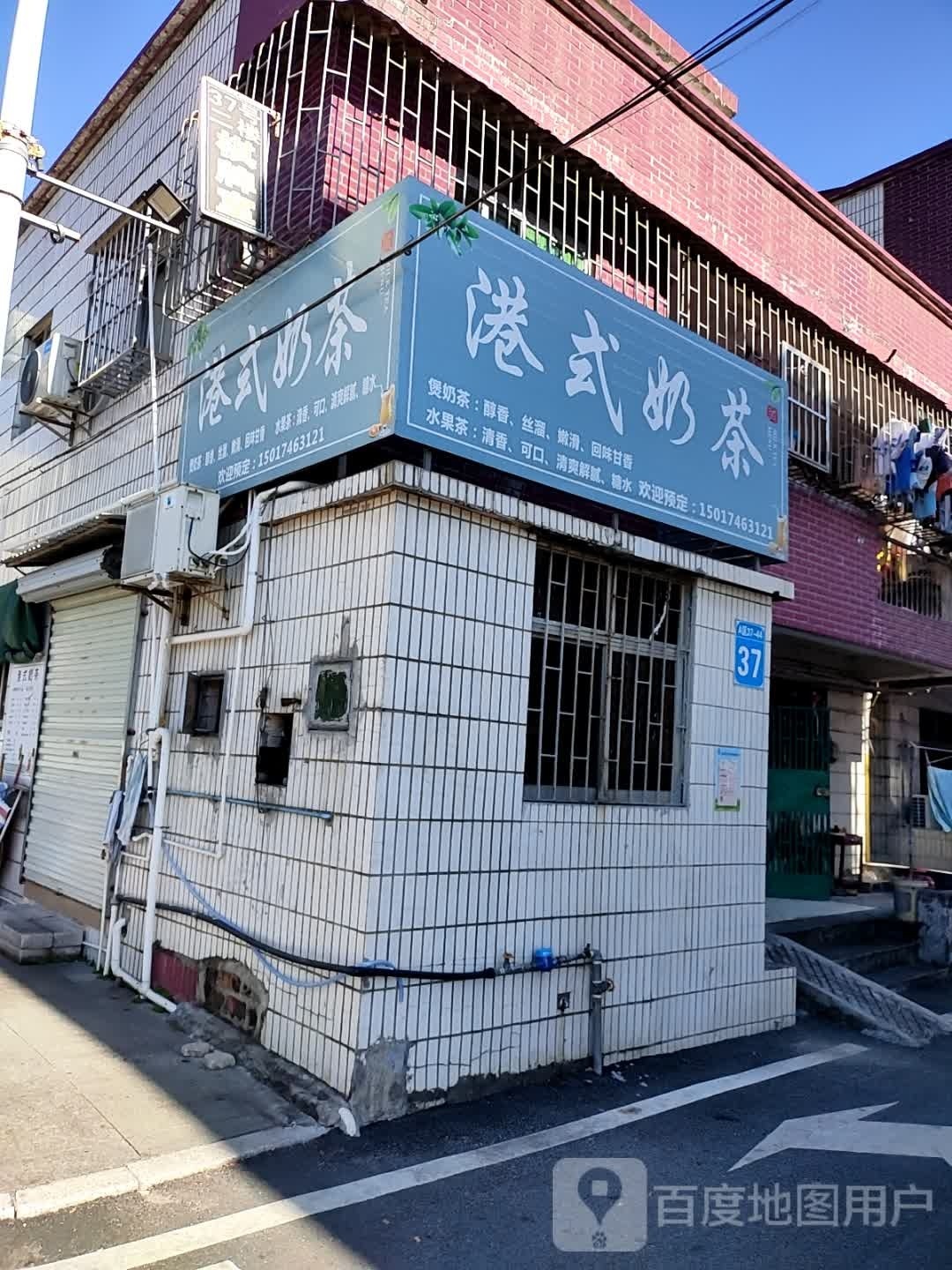 港式奶茶(珠海大道店)