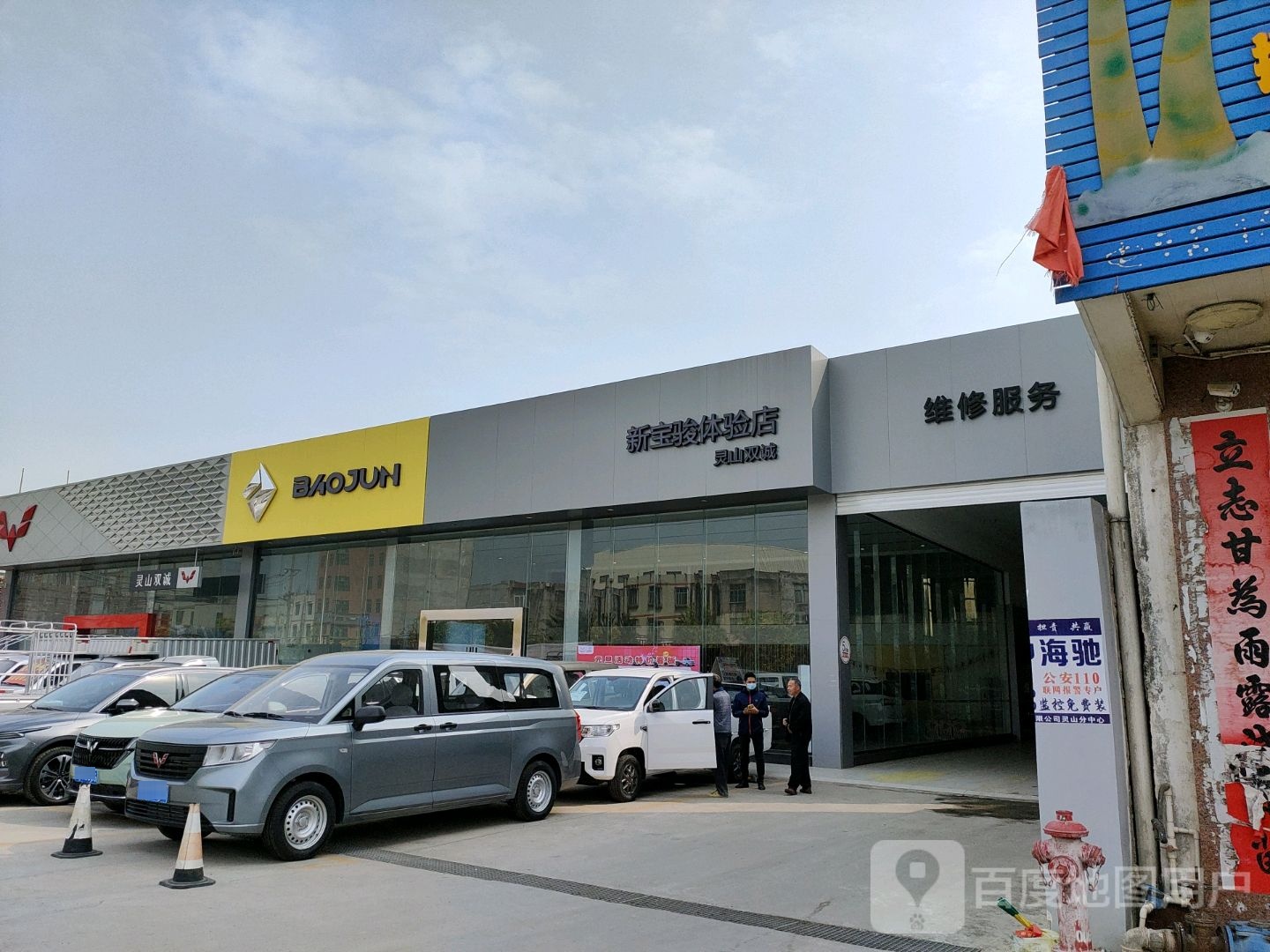 五菱汽车(灵山双诚店)