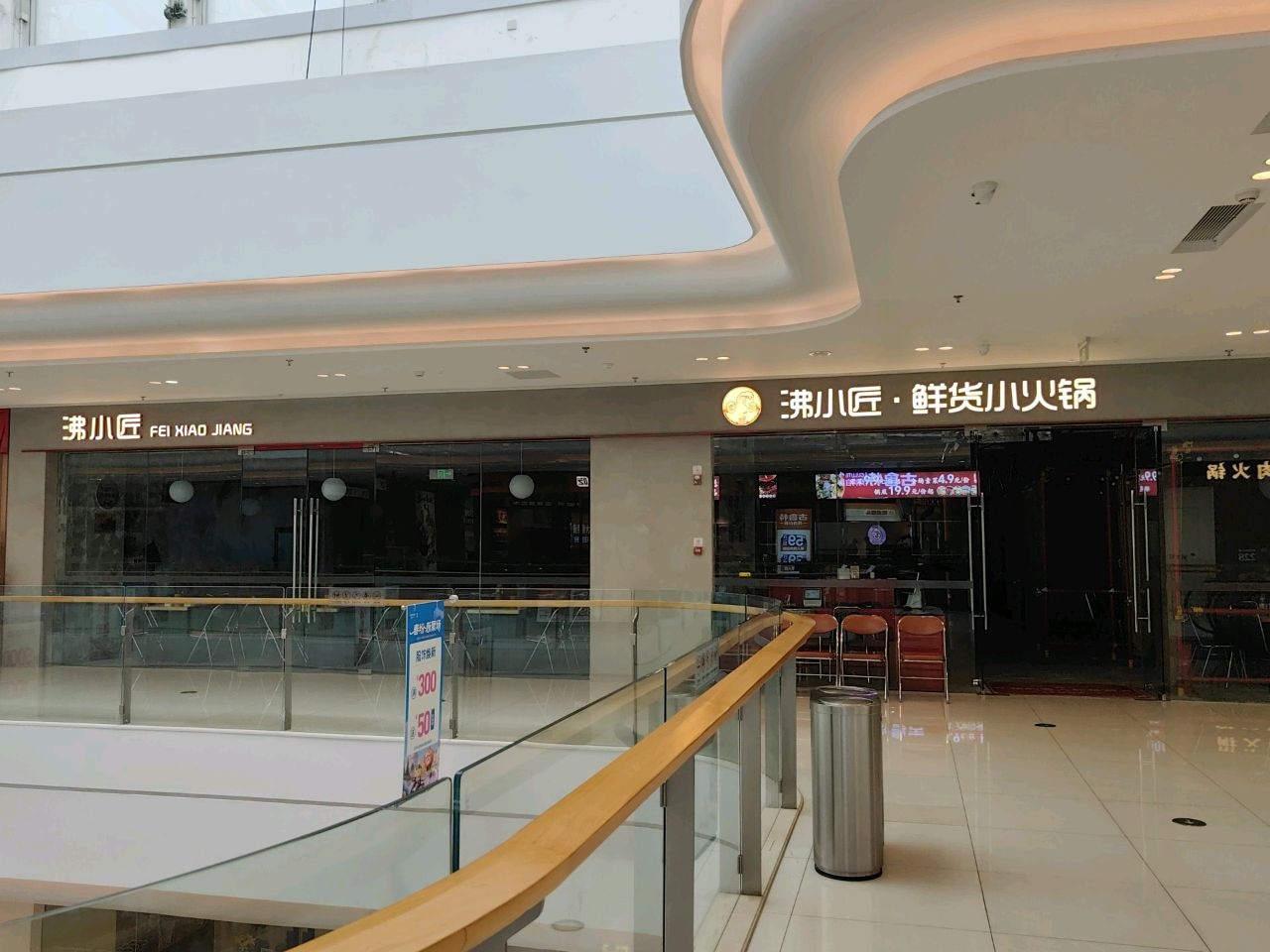 沸小匠自助火锅