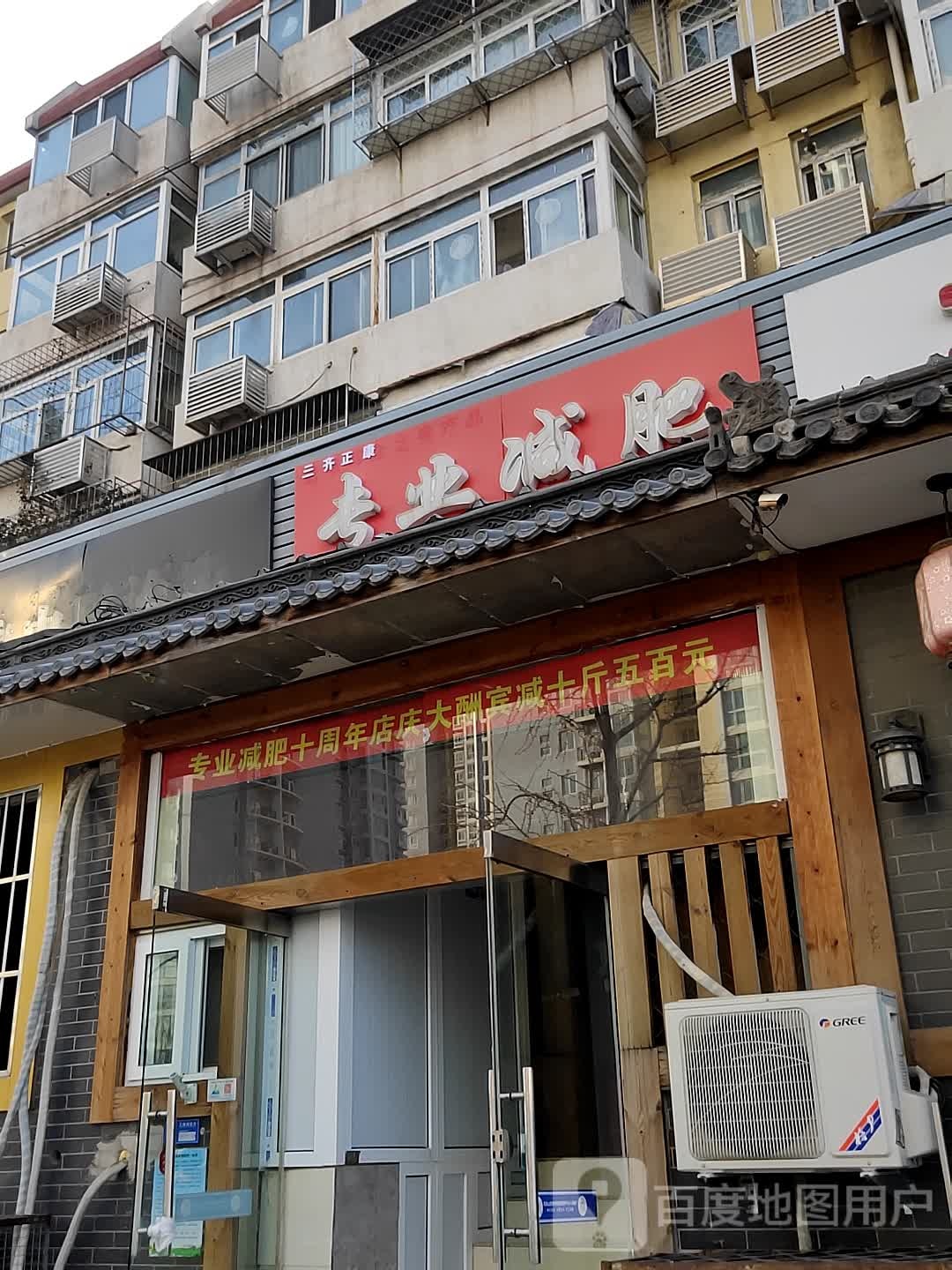 艺双辉金之秀专业减肥管